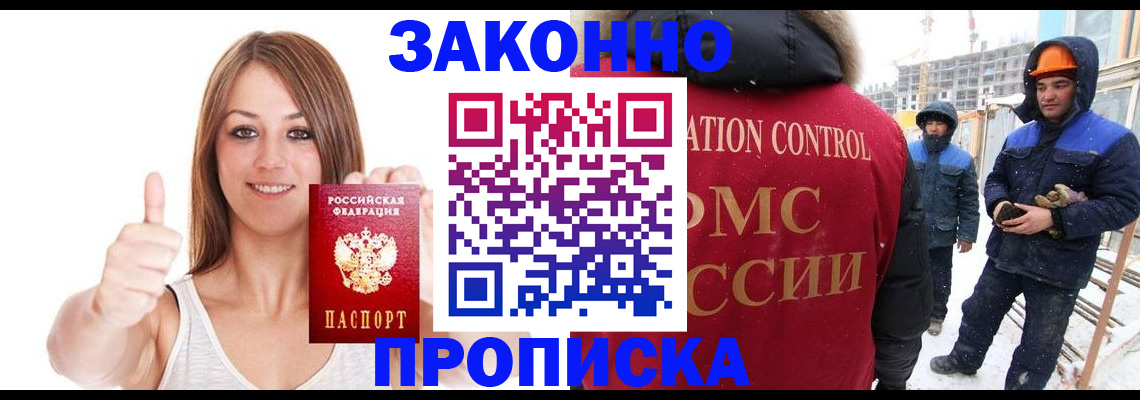 прописка ребенка в Черемхово