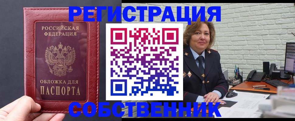 временная регистрация гарантия в Черемхово