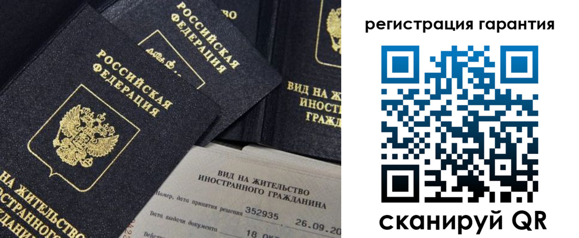 временная регистрация законно в Черемхово