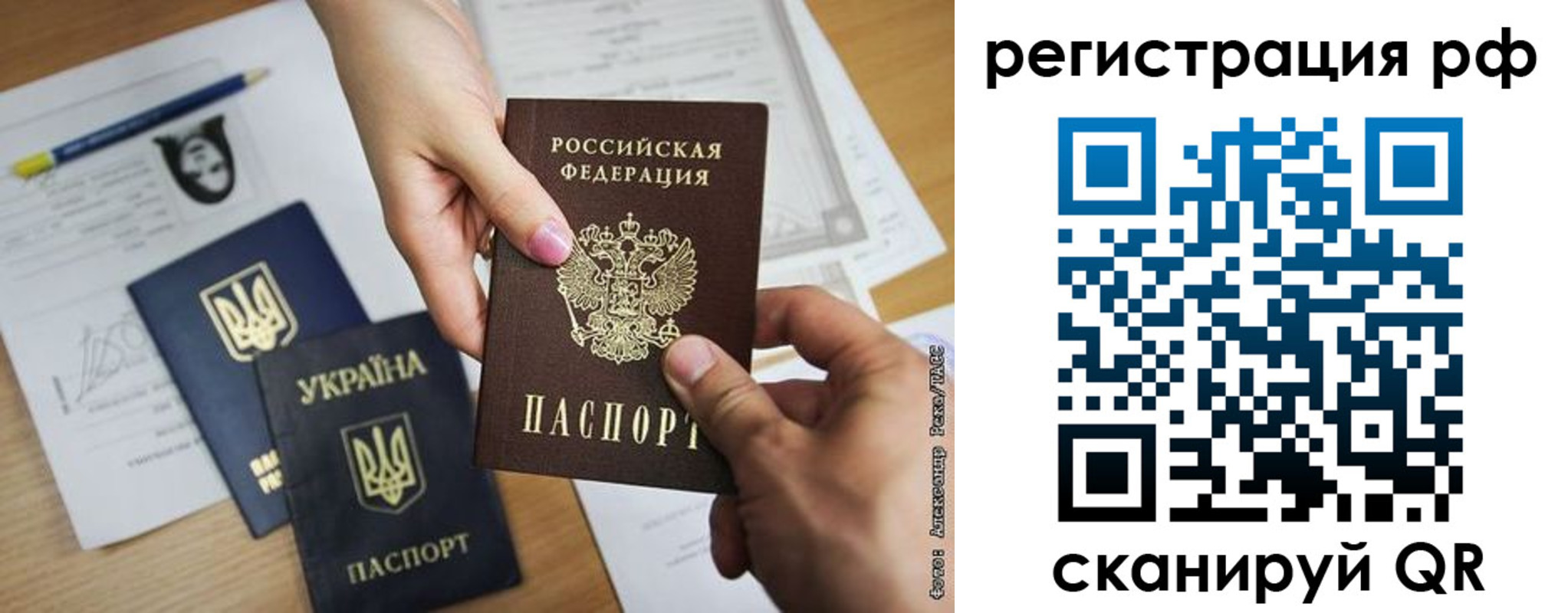 прописка 2025 в Черемхово