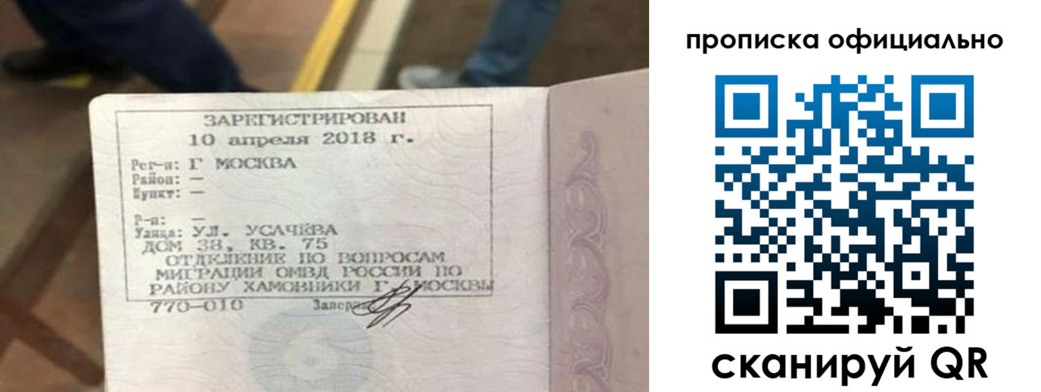 временная регистрация для всех в Черемхово