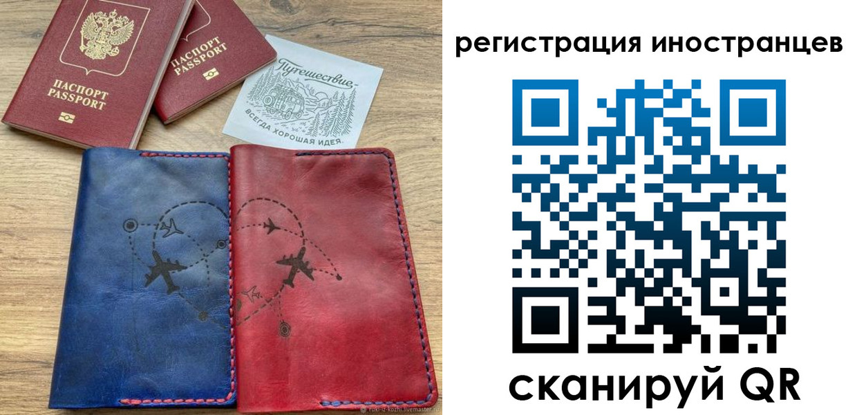 временная регистрация для всех в Черемхово