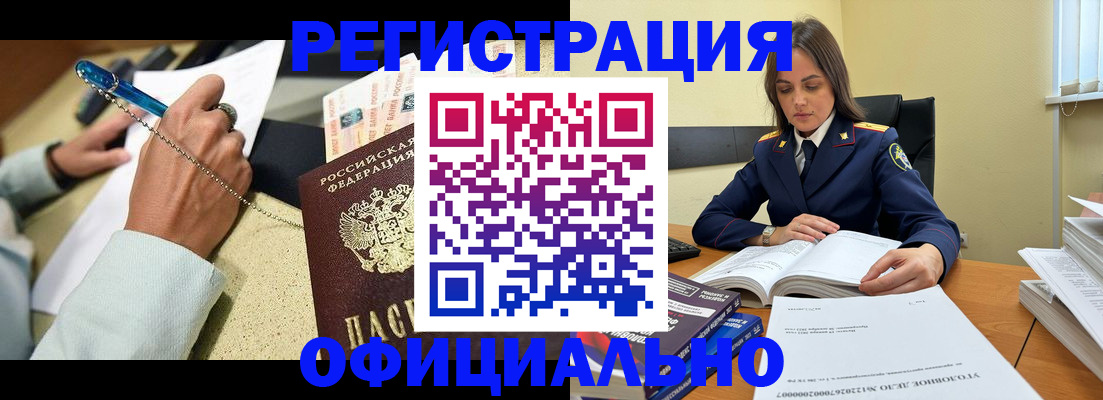 прописка ребенка в Черемхово