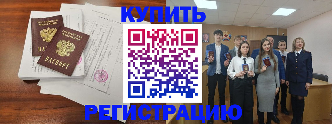 прописка регистрация в Черемхово