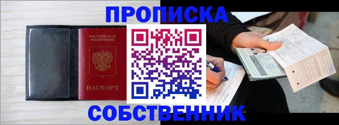 прописка поиск в Черемхово