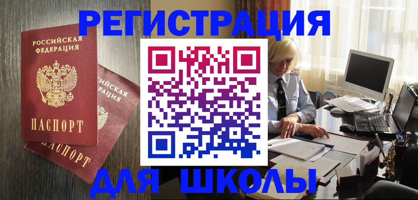 временная регистрация госуслуги в Черемхово