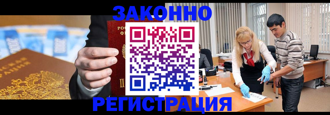 прописка паспорт в Черемхово